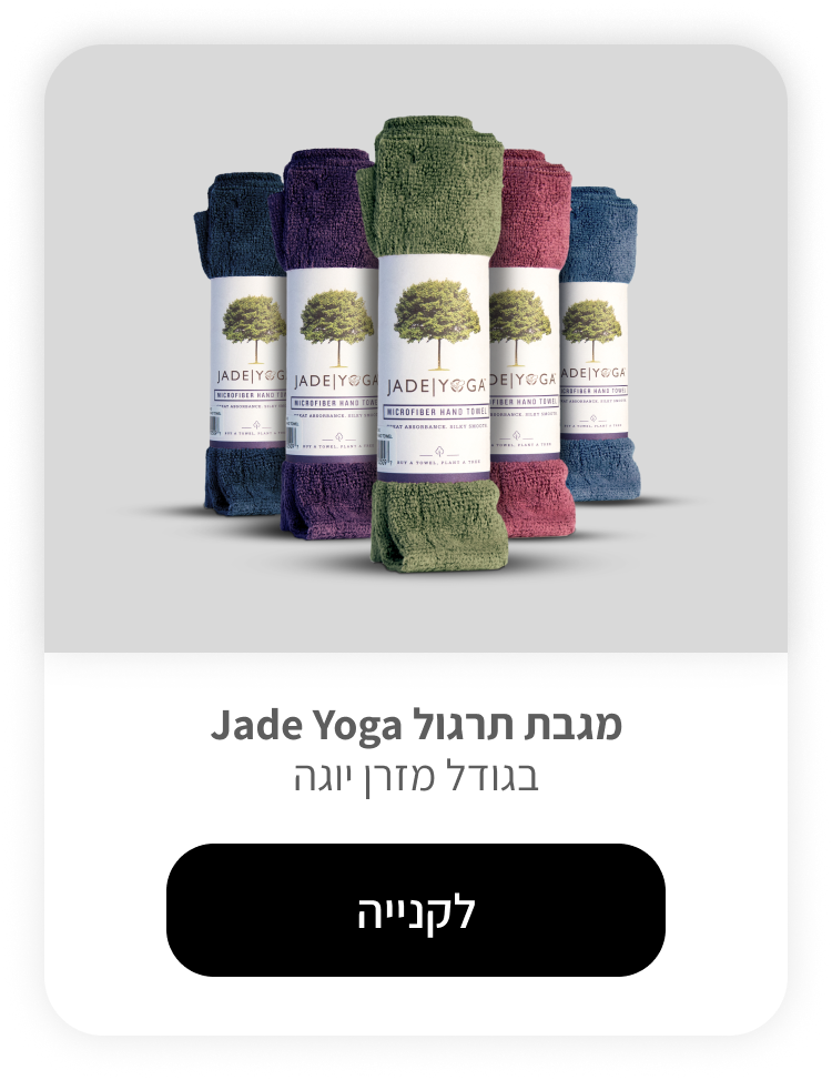 מגבת מזרן מבית JADE